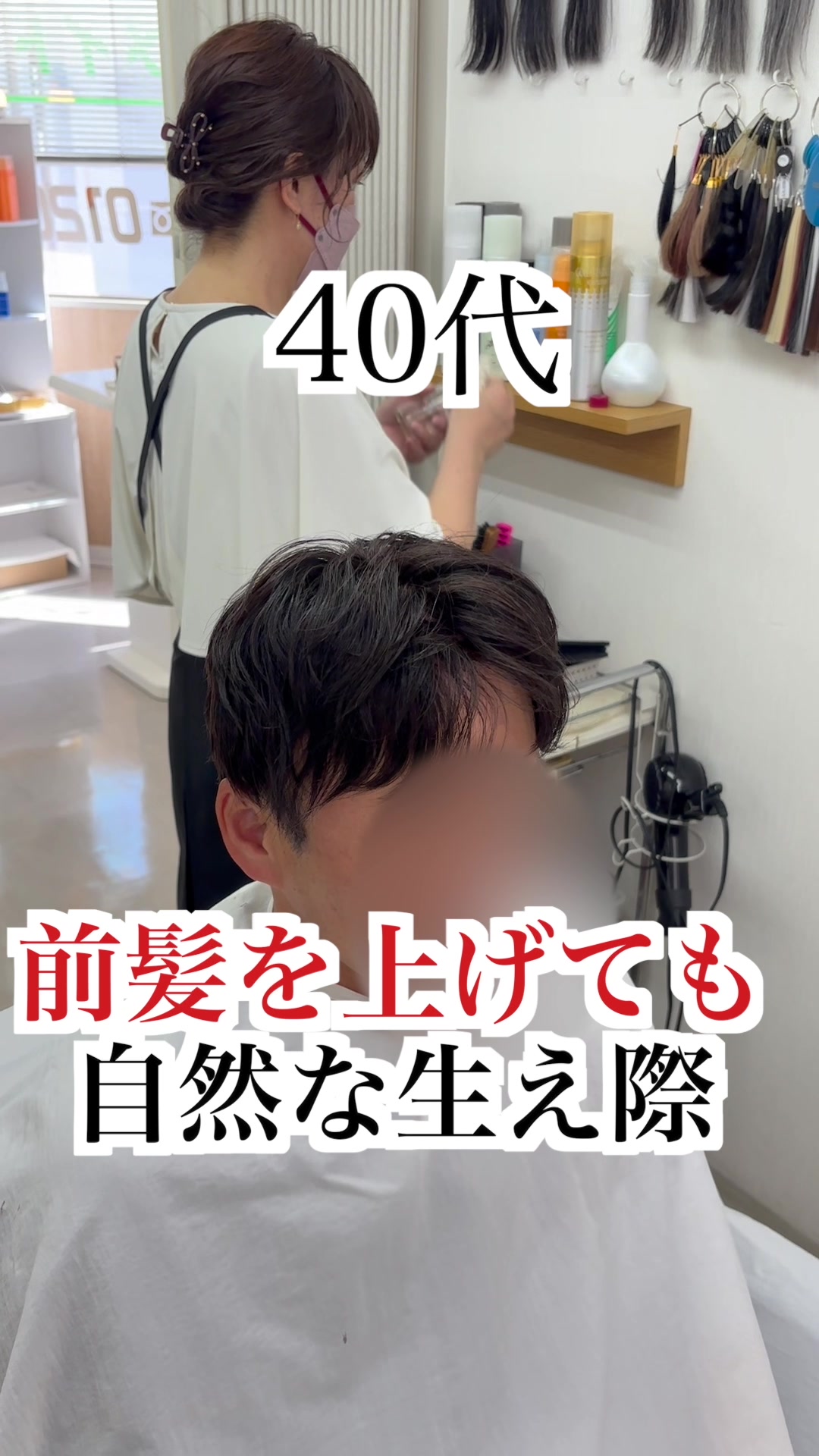 @even | 広島のオーダーウィッグ専門店