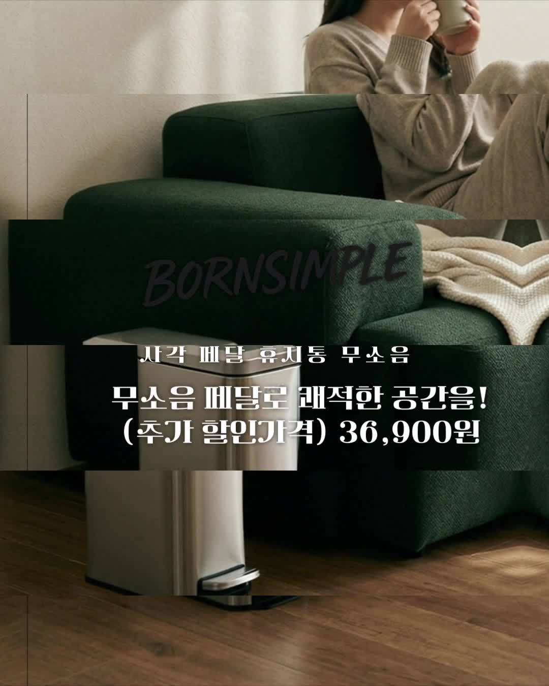 @Bornsimple