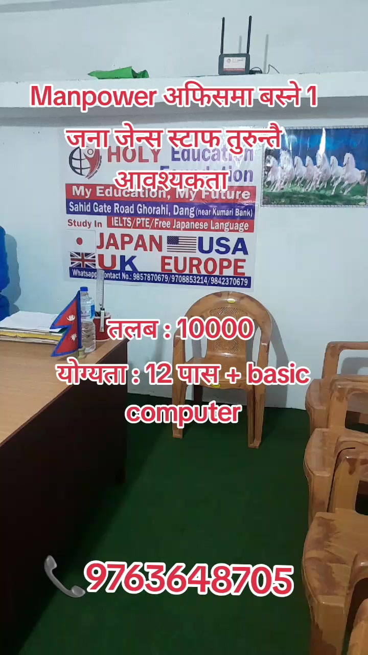 @स्वर्गद्वारी जब सेन्टर घोराही