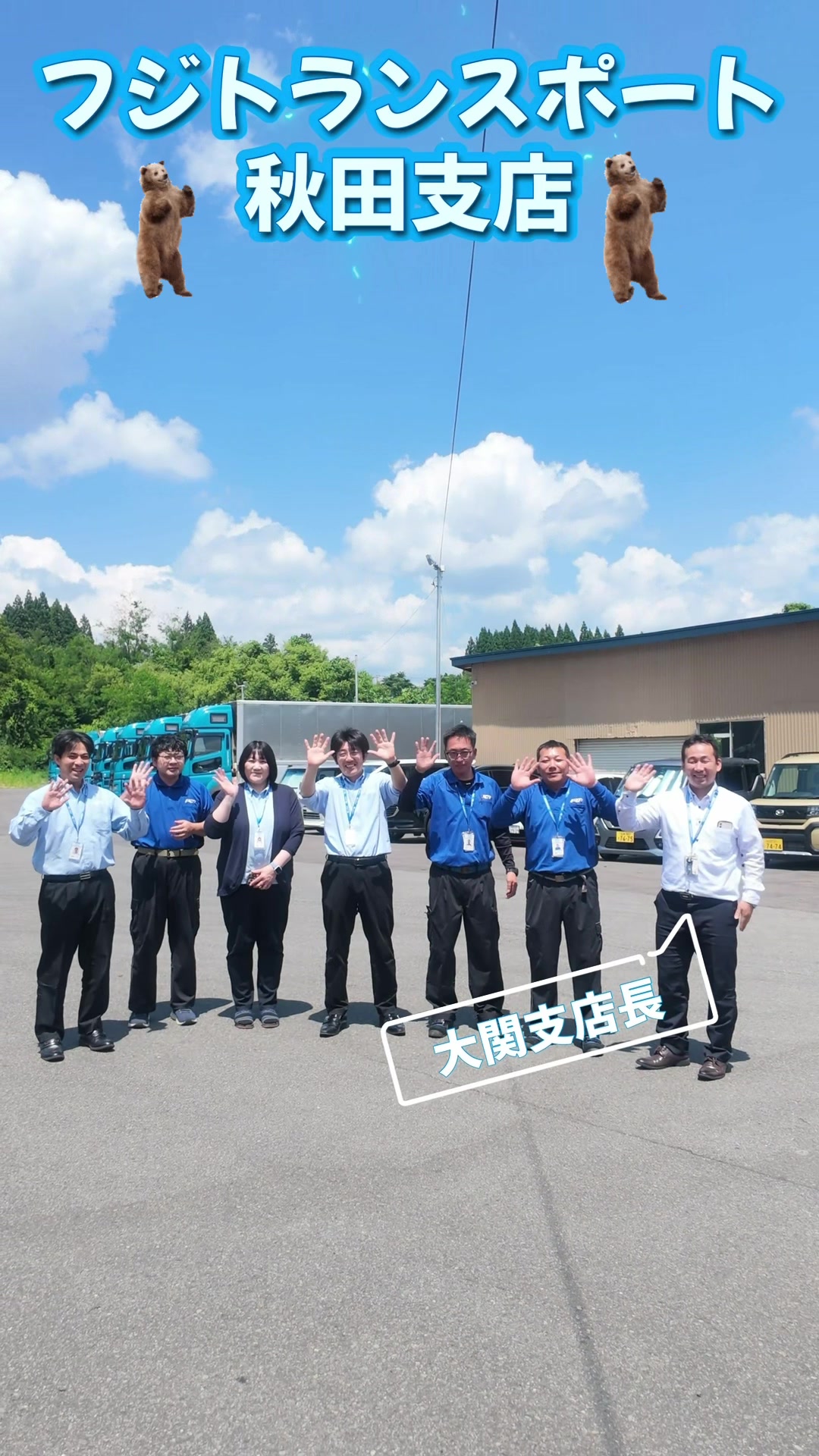 @フジトランスポート