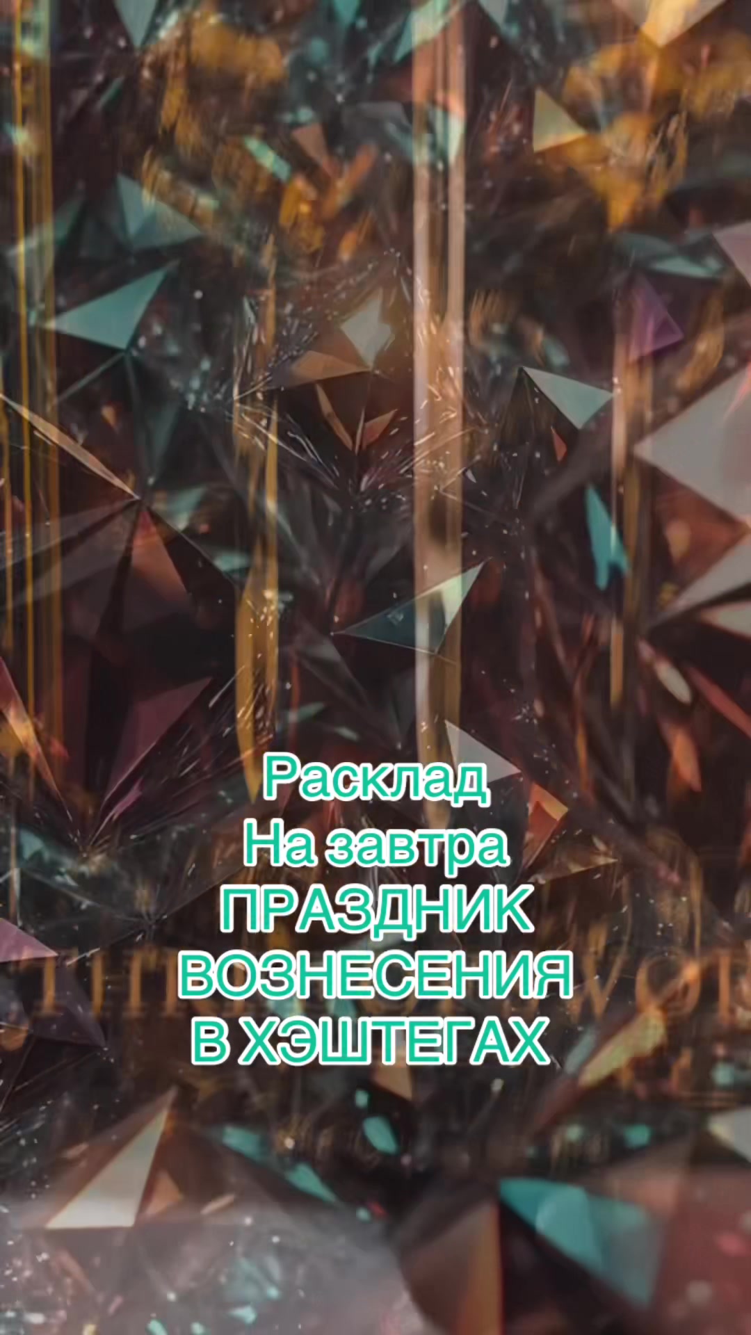 @ВИКУСЯ ЯСНОВИДЯЩАЯ