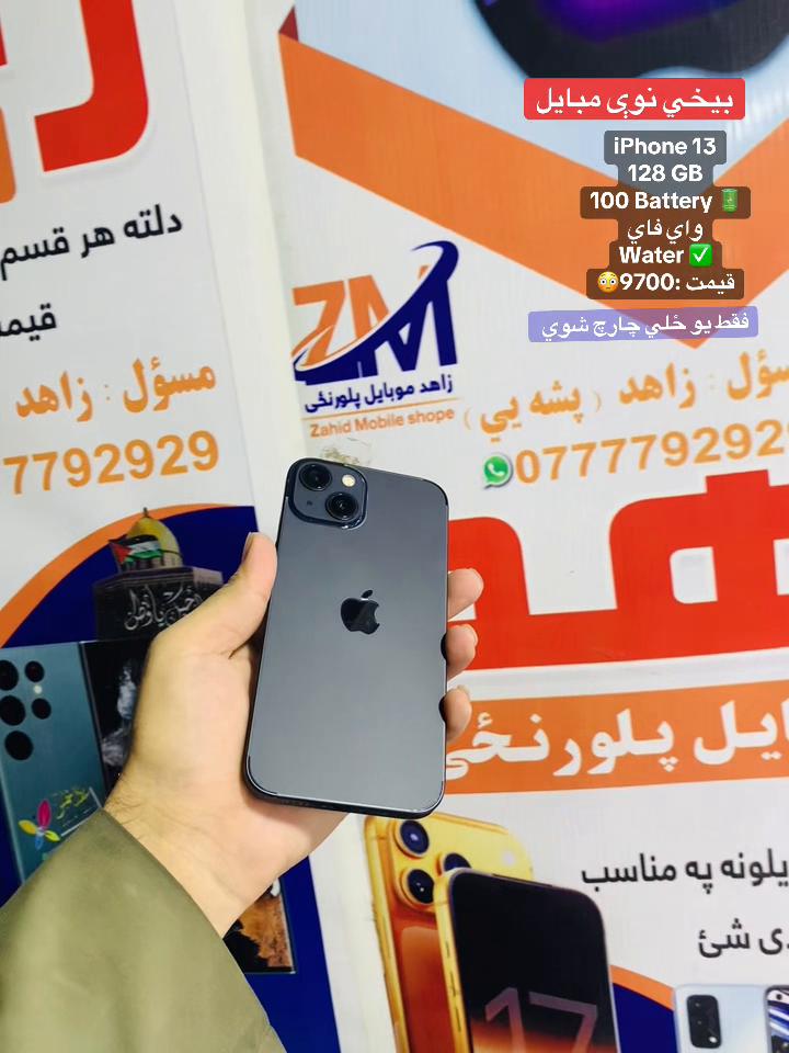 @zahid mobile