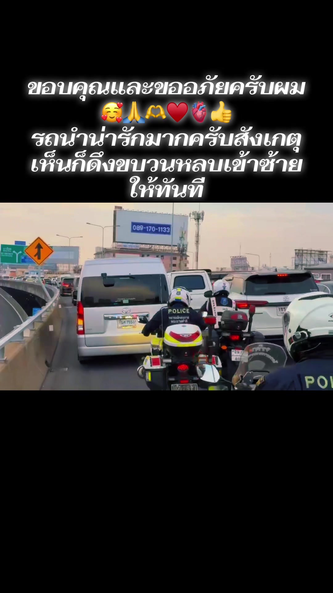 @เฉพาะกิจ 116