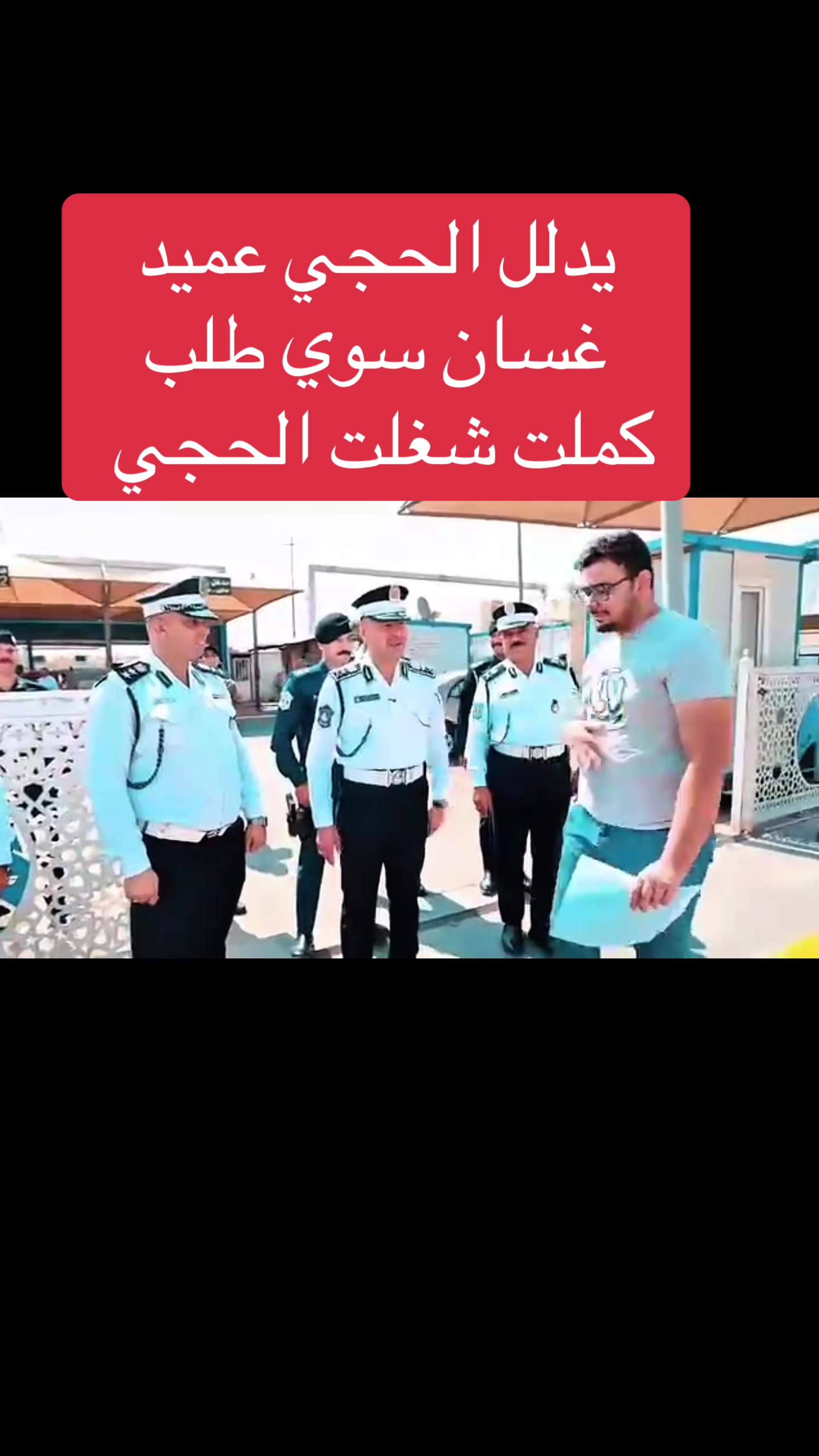 @عاجل وبس