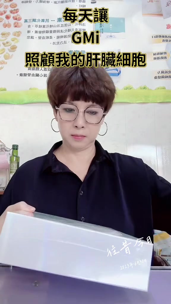 @(菊姐)⚡️GMi健康美業生活分享⚡️