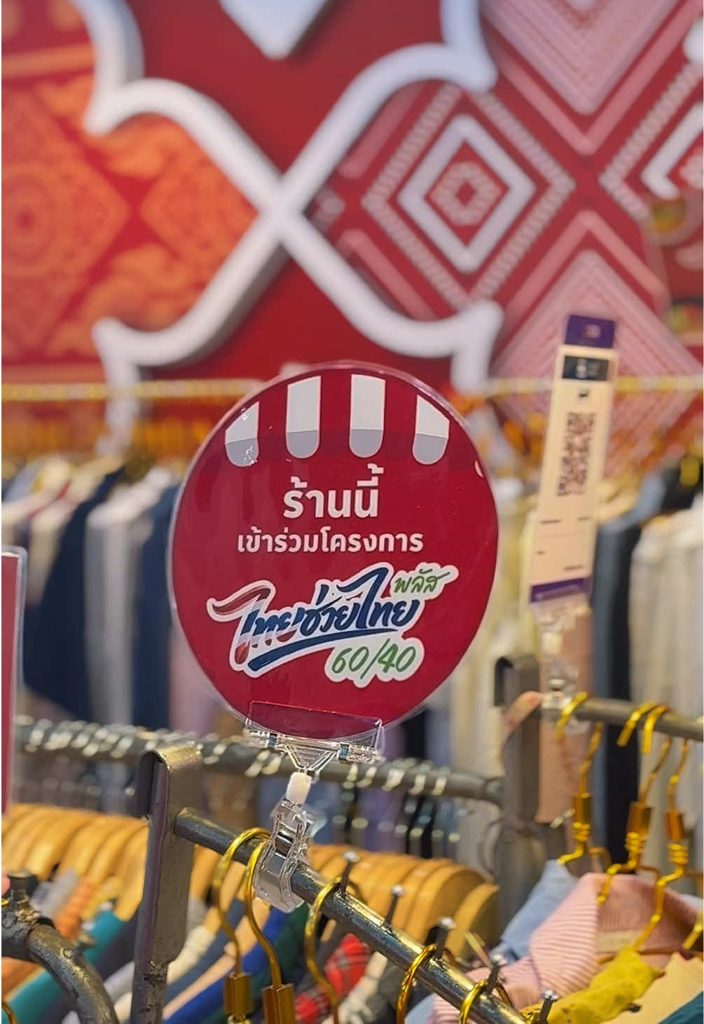 @Lotus’s Mall Makro Sathorn