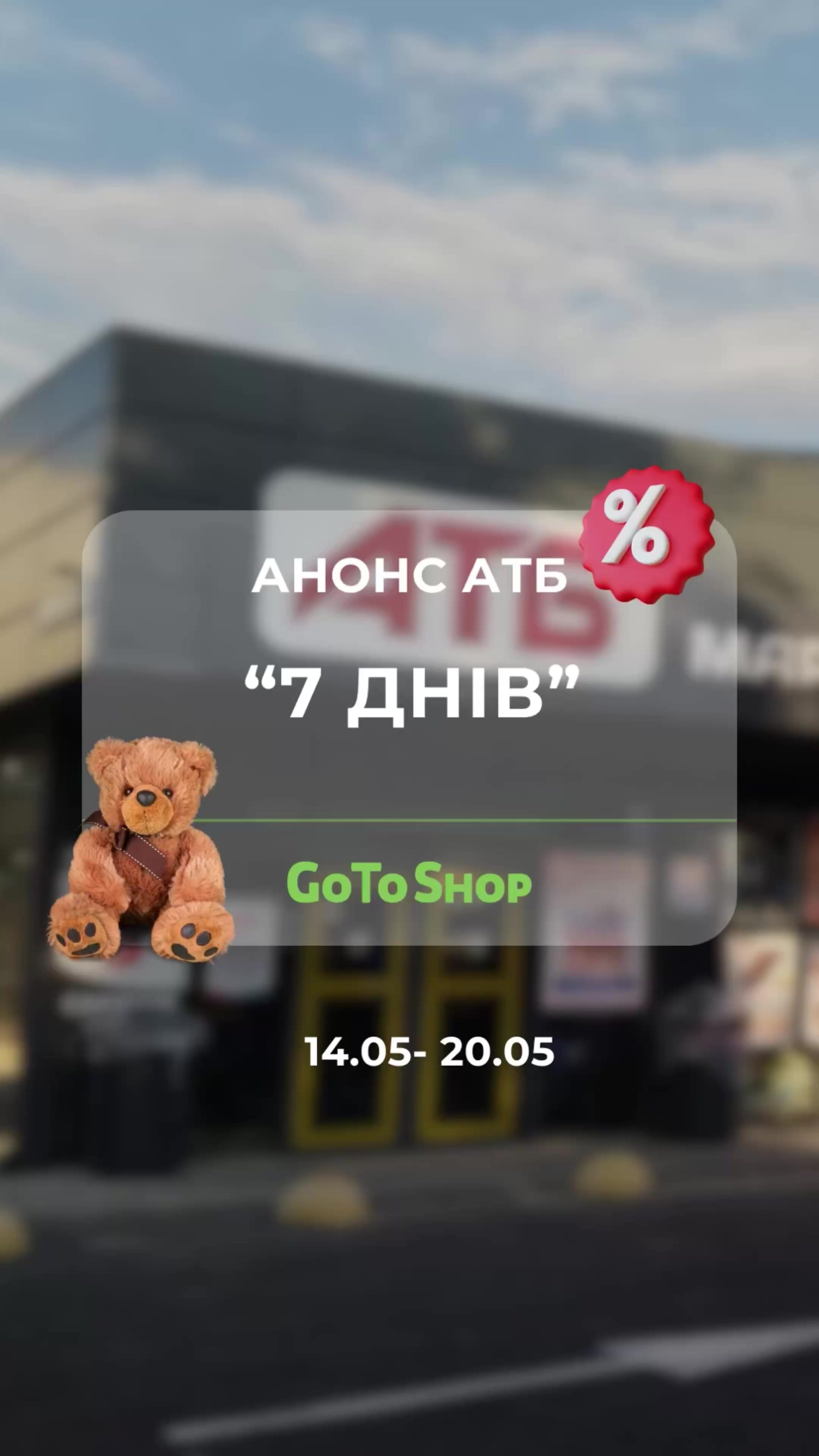 @GoToShop.ua