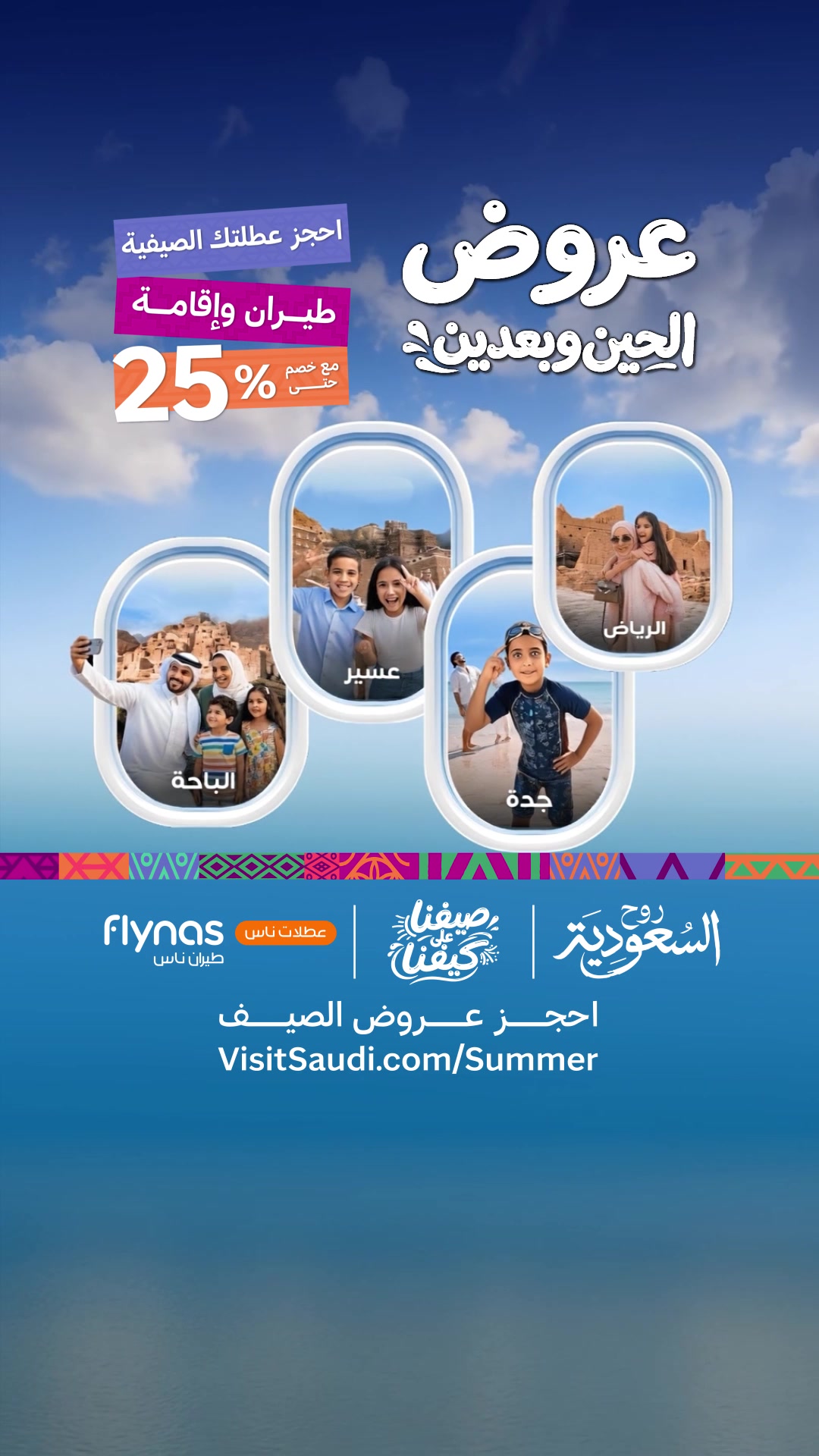 @Visit Saudi
