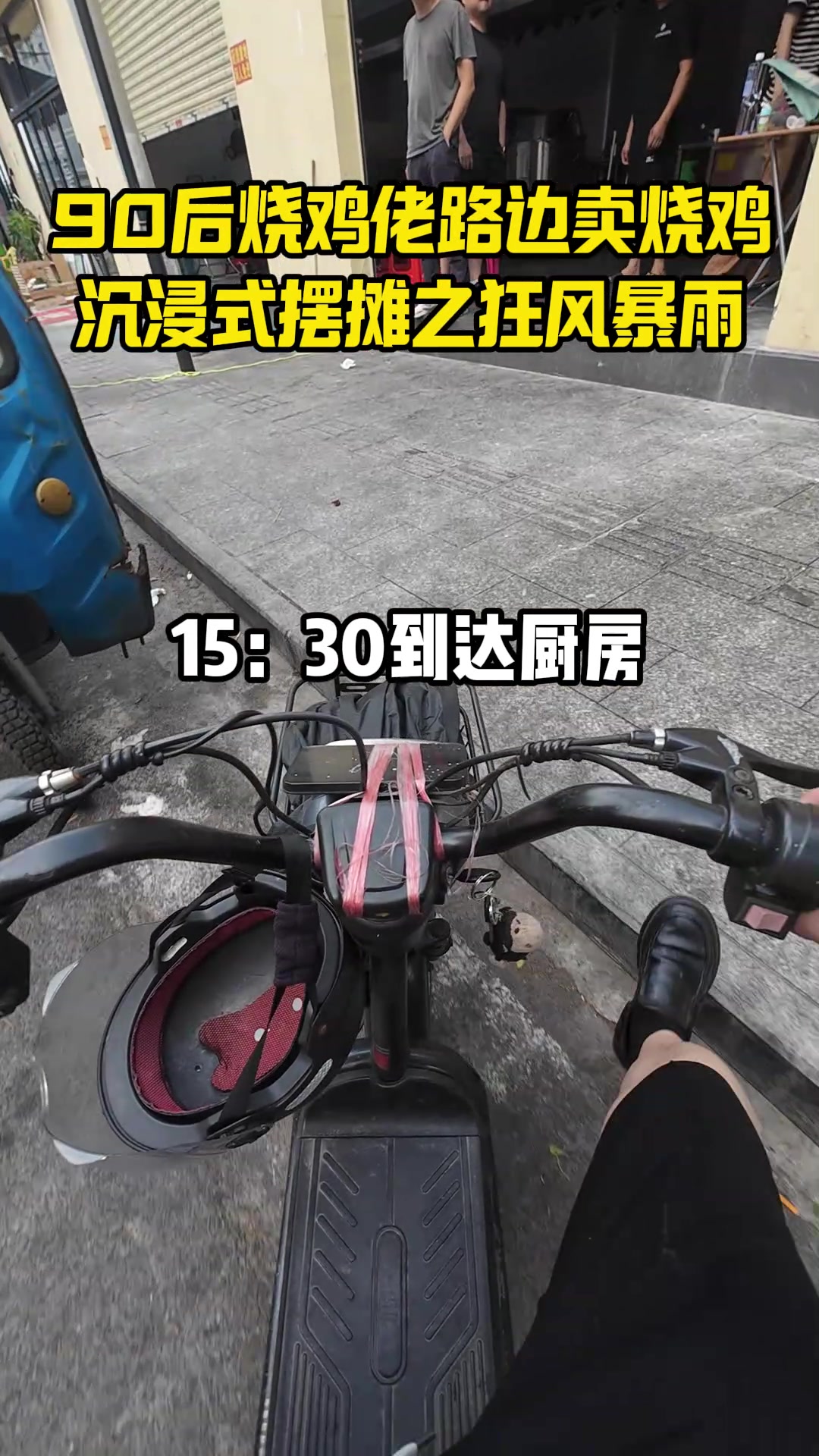 @烧鸡佬阿文