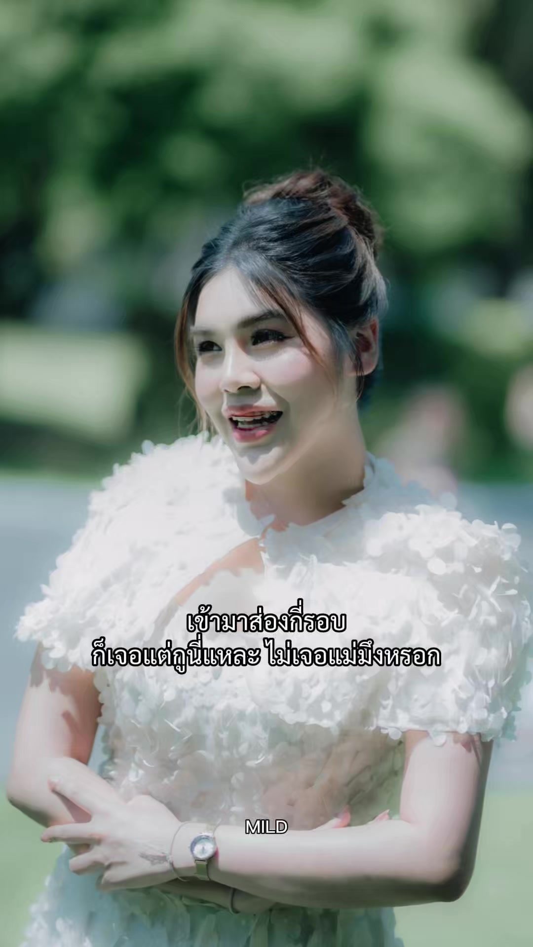 @รุ่งฤทัย' ยย