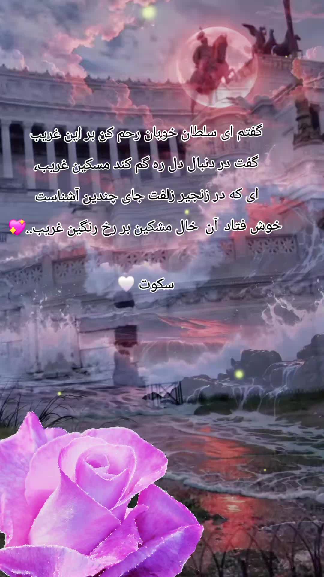 @سکوت 🌺🌺🌺