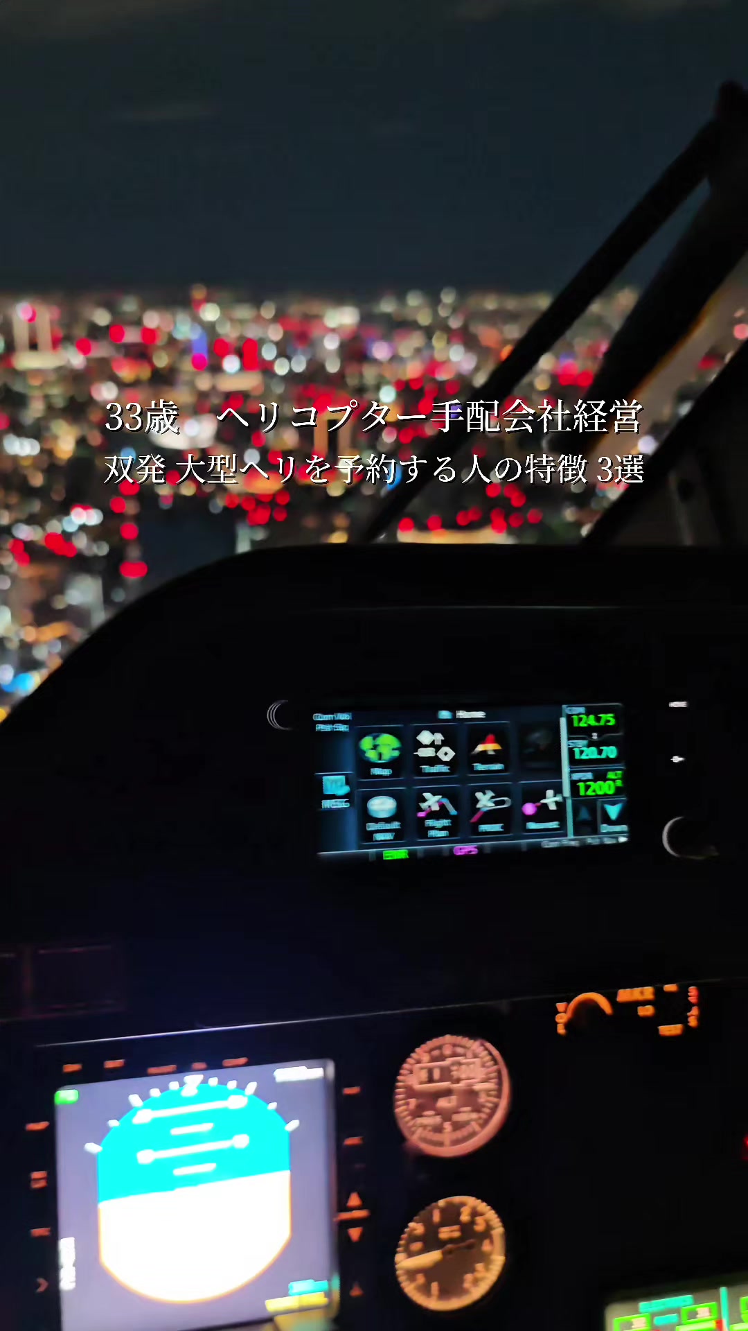 @プライベートジェット会社CEO【ARIAir アリエア】