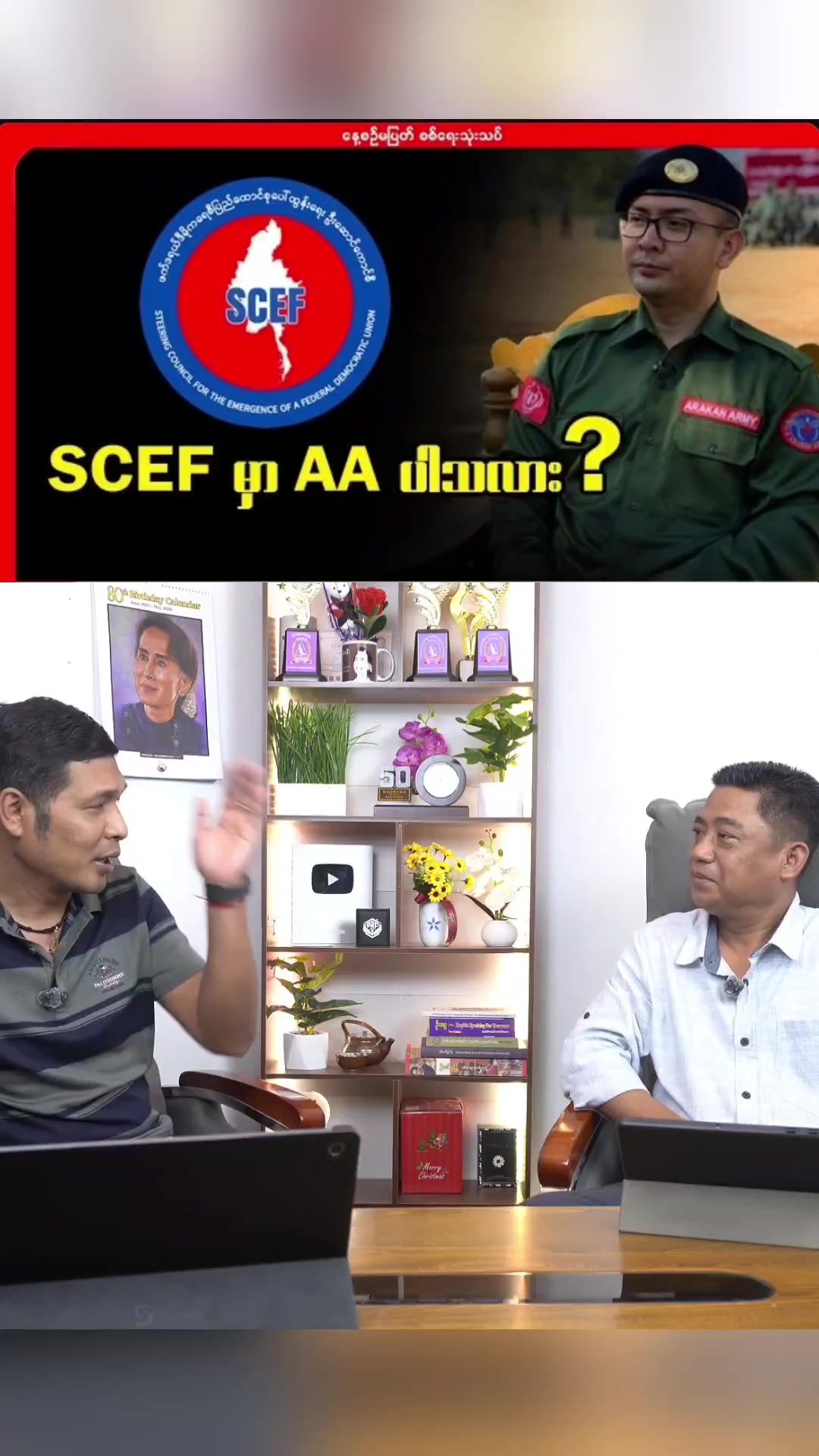 @Infonow Myanmar