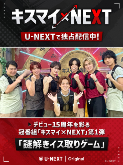 @U-NEXT（ユーネクスト）