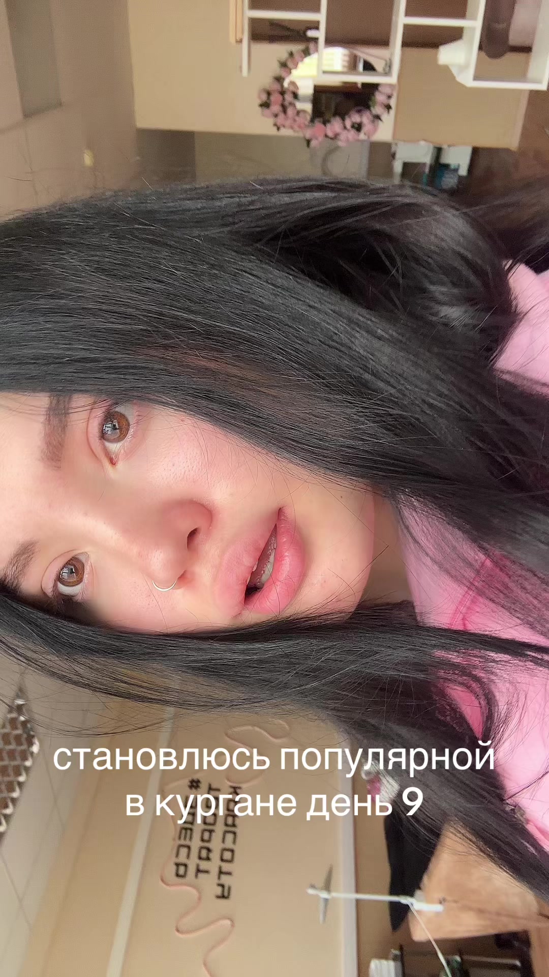 @Ресничница из Кургана