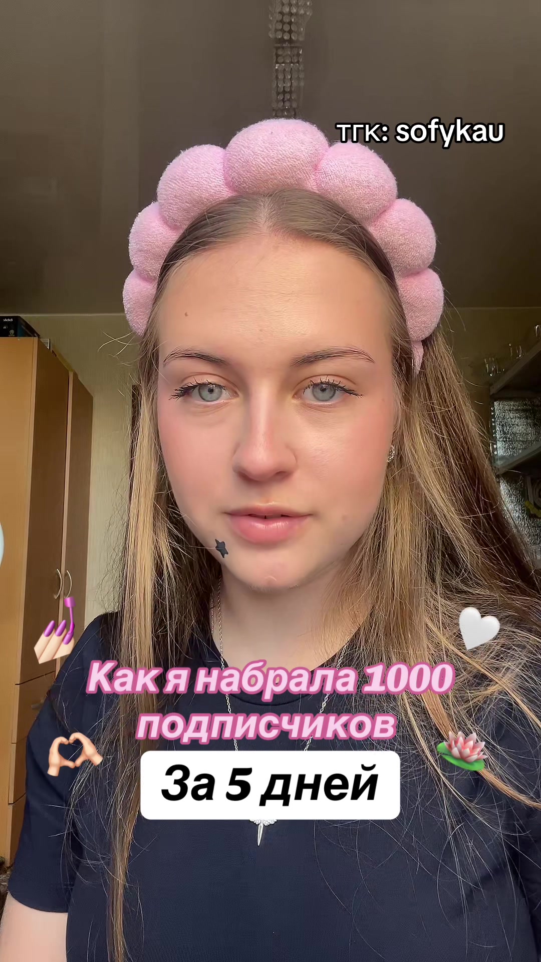 @тгк:голубоглазка фия🩵