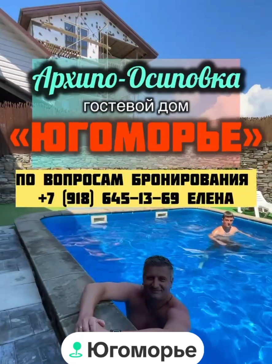 @Туда где море