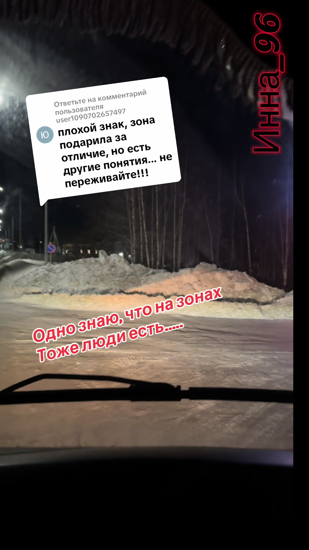 @Инна_96🚛