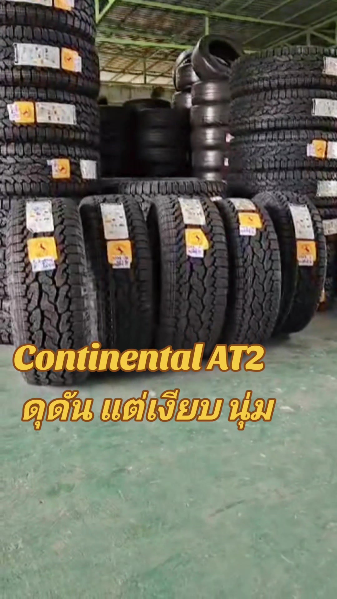 @ยาย .ตอ้ย พรทิพา