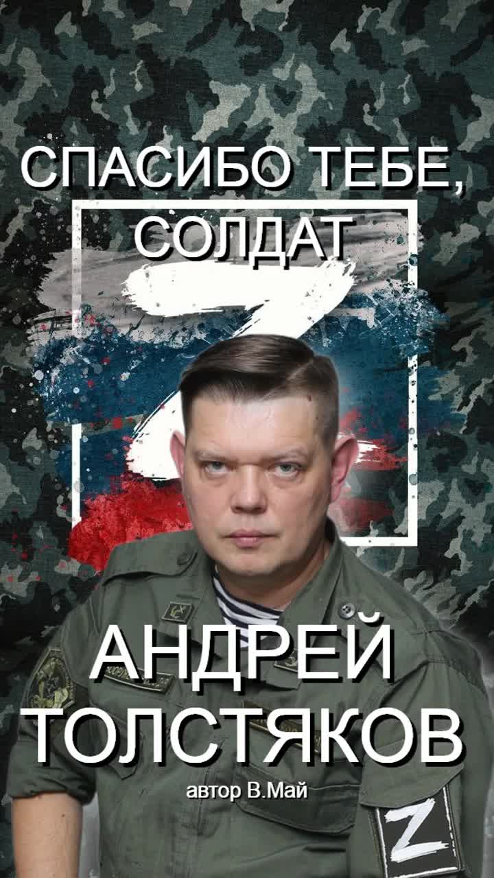 @ANDREY_TOLSTYAKOV