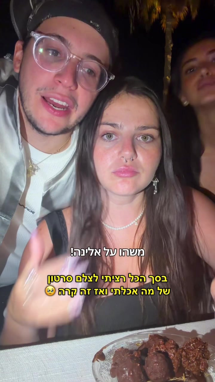 @אלינה רבינוביץ׳