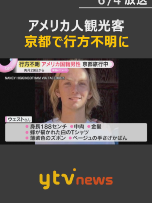 @読売テレビニュース