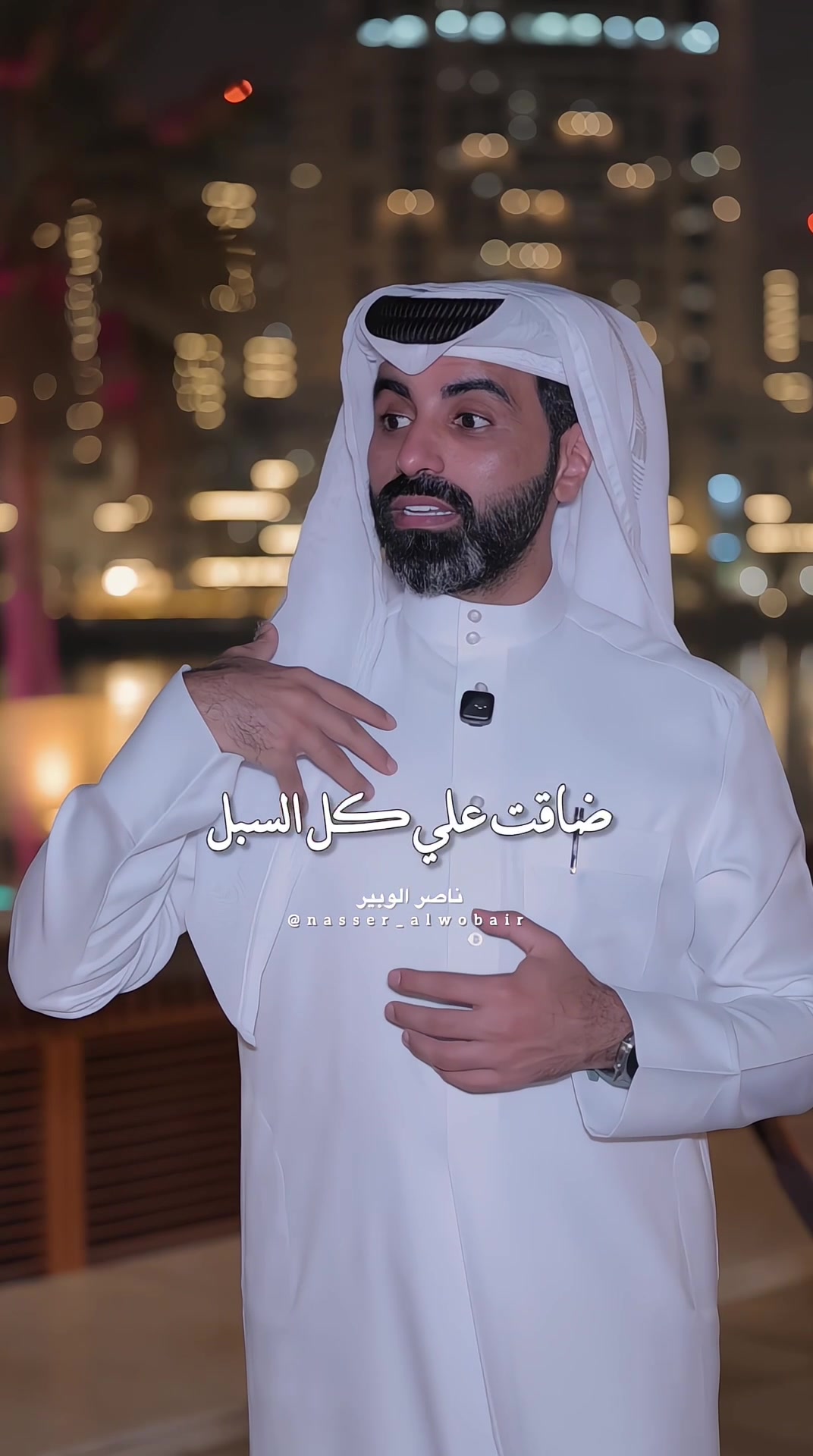 @ناصر الوبير