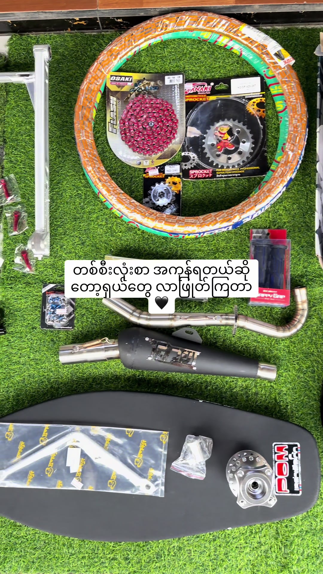@ကလေးအဖေ Modified Shop