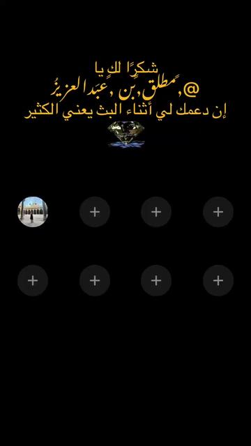 @الماسة للزواج المعلن