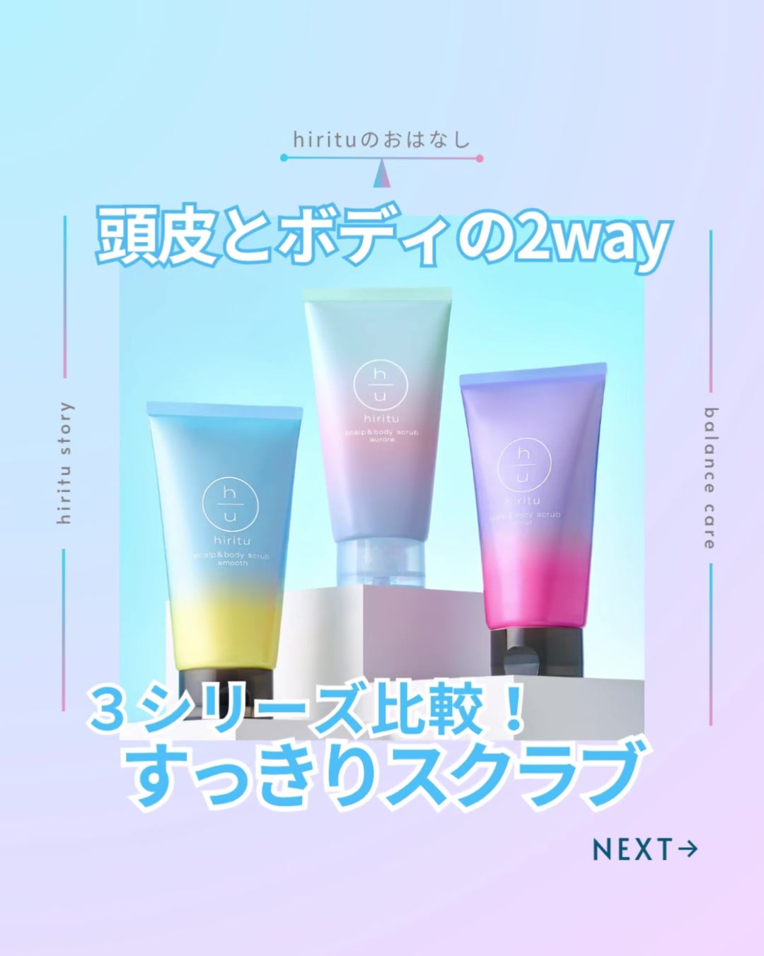 @hiritu ヒリツ公式