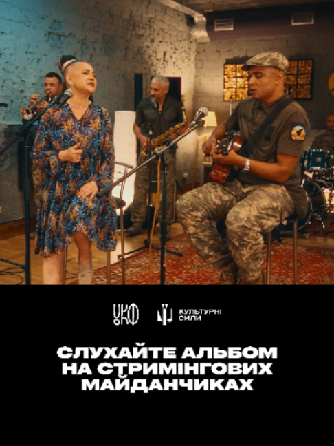 @Культурні сили