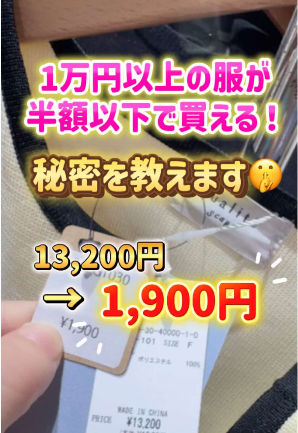 @大阪サンプルセールショップ
