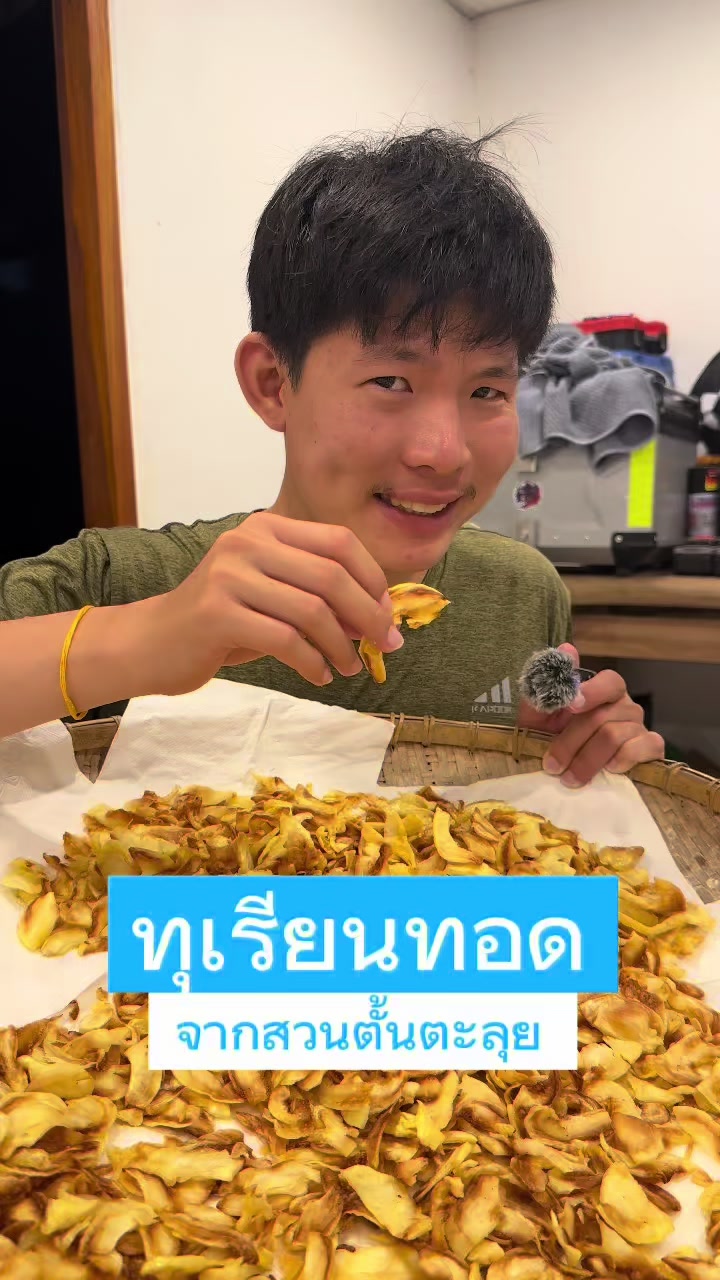 @ตั้นตะลุย (508k)