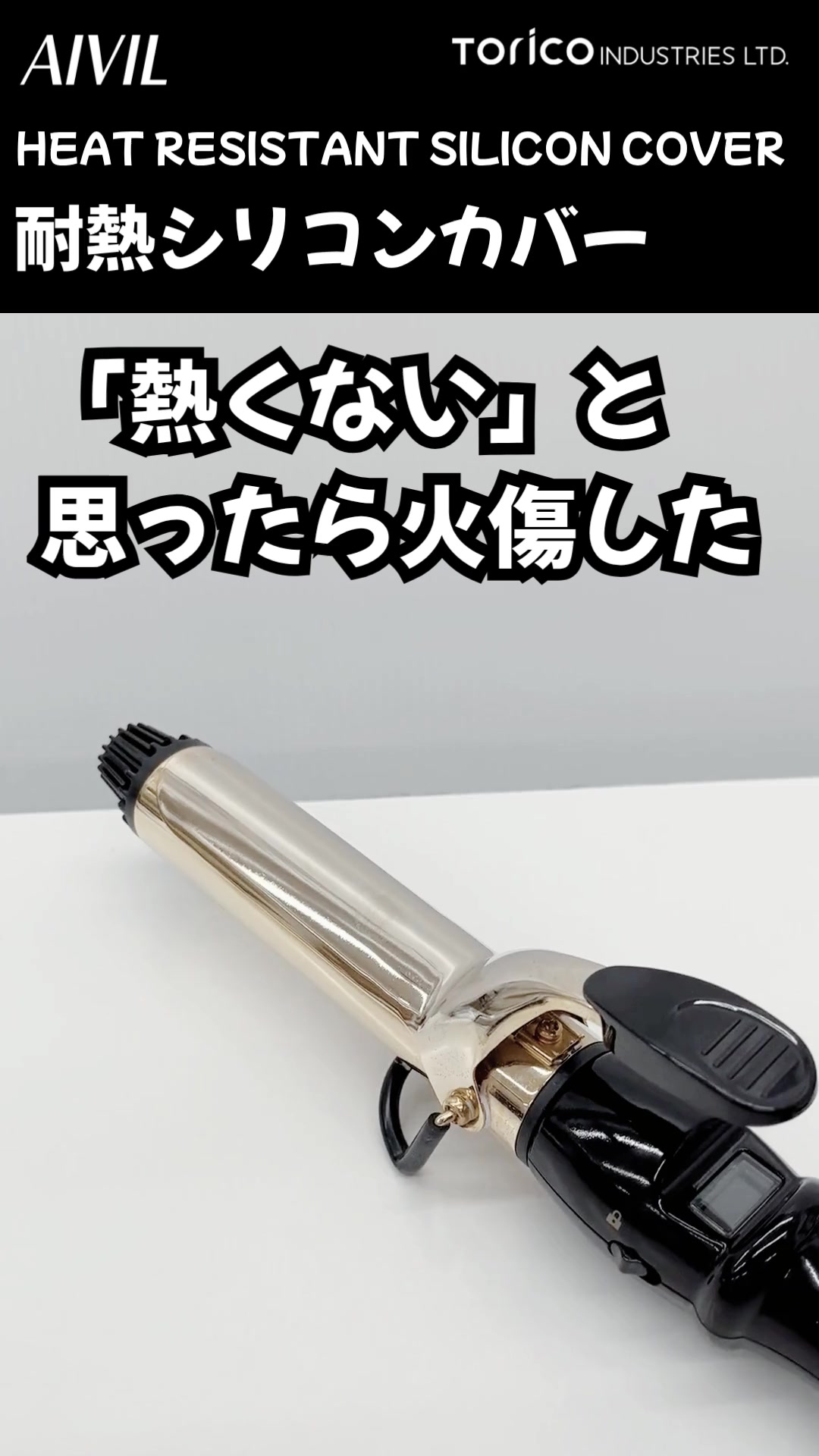 @トリコインダストリーズ