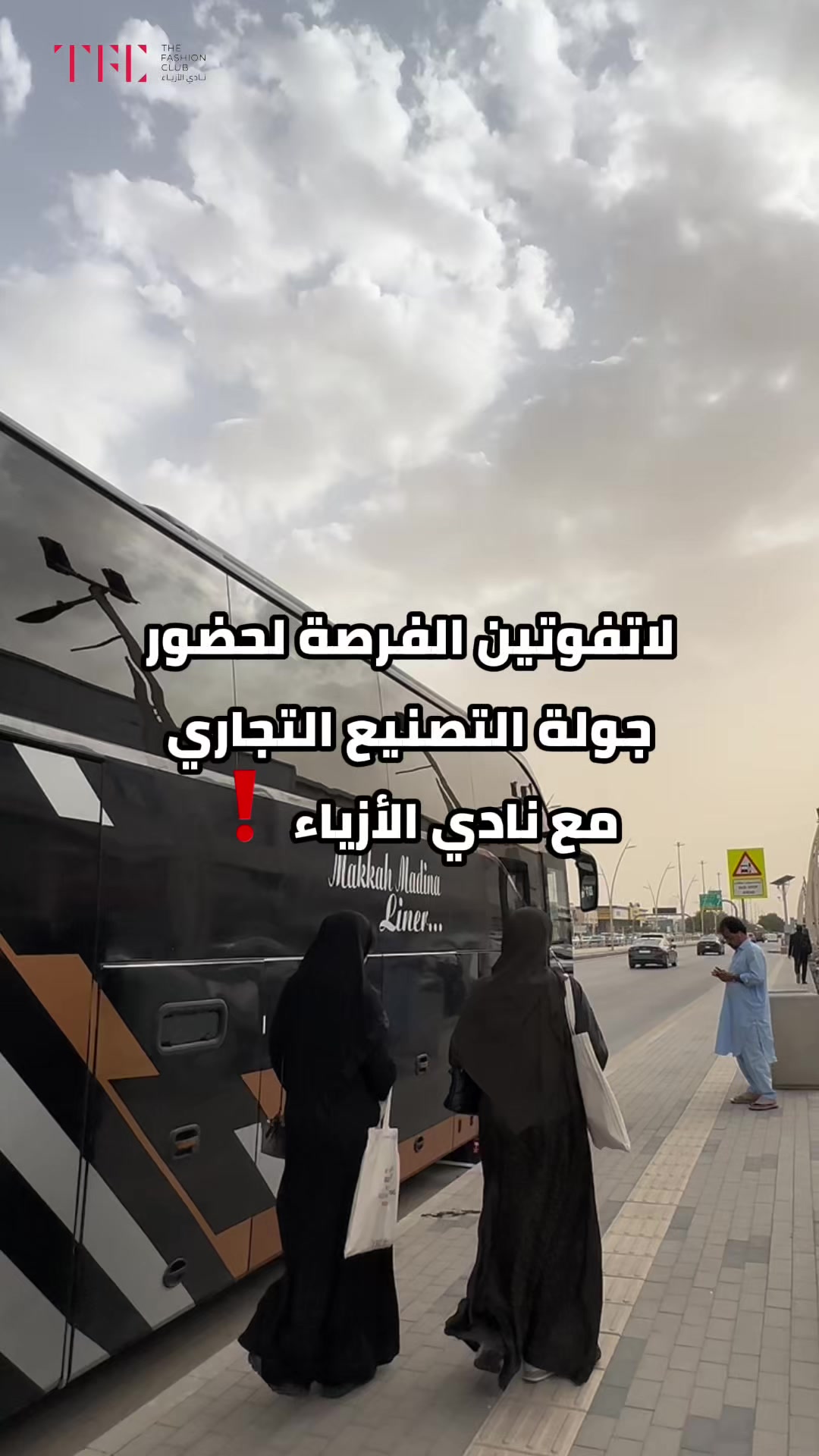 @Thefashionclub | نادي الأزياء