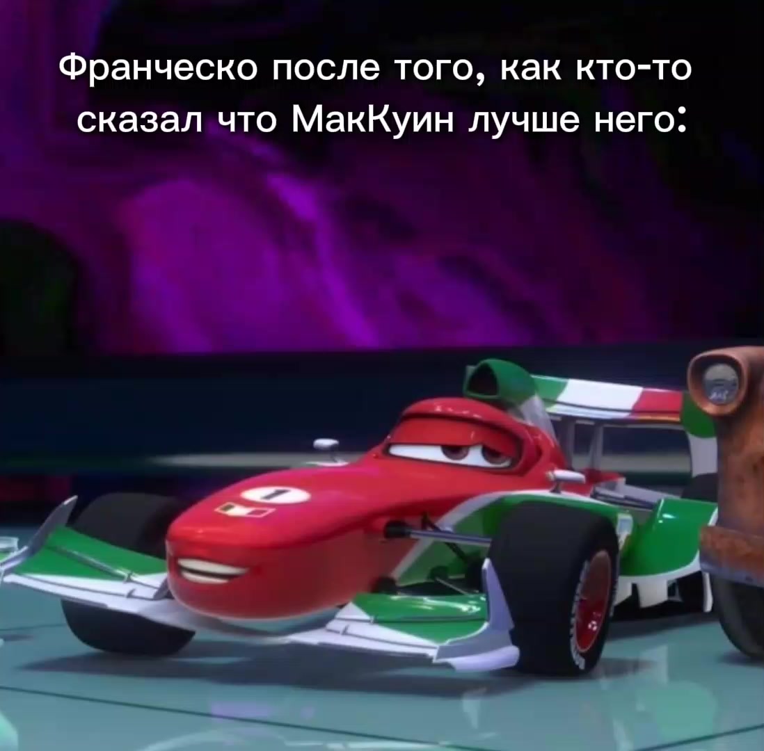 @тгк: франческо вещает