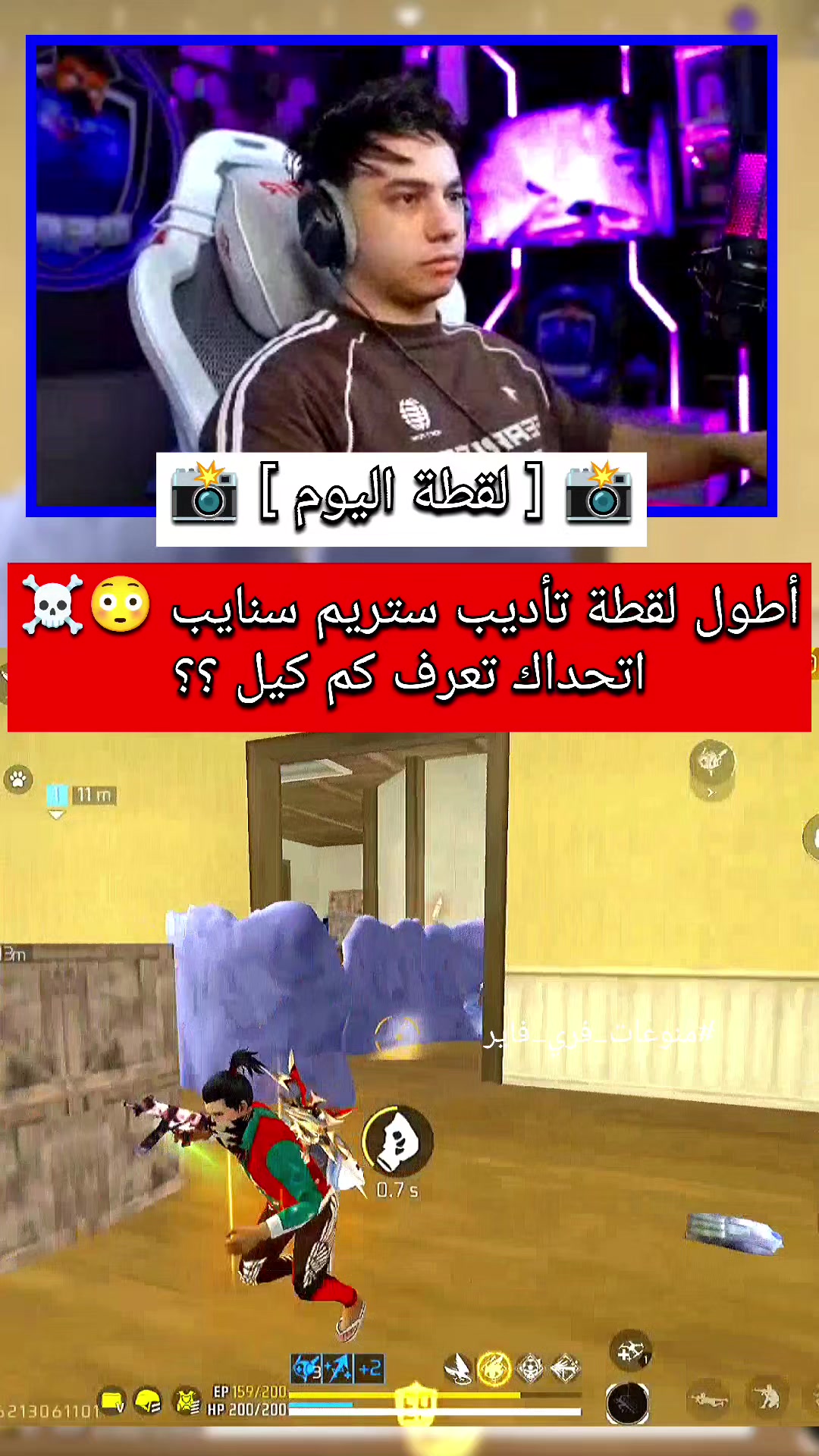 @منوعات فري فاير
