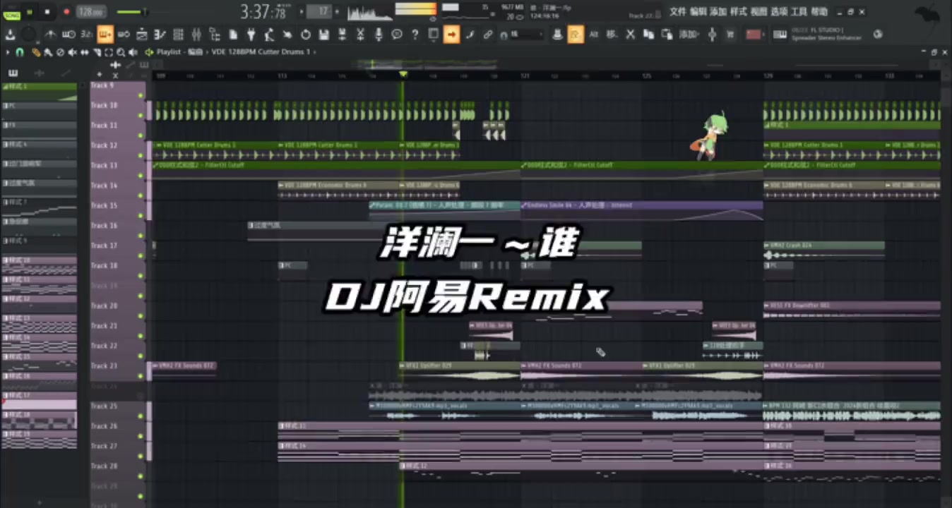 @𝙋𝙖𝙙仔 𝘿𝙅 𝙏𝙚𝙖𝙢 𝙈𝙞𝙭 ♪