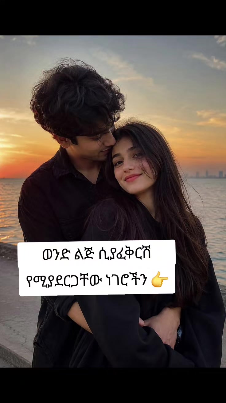 @&diams;️&bull;&deg;አምሃራዊት&deg;👸 &bull;&hearts;️&bull;
