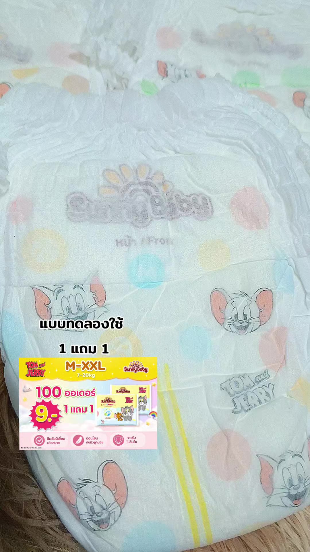 @แม่อ๊อฟฟี่บอกพิกัด