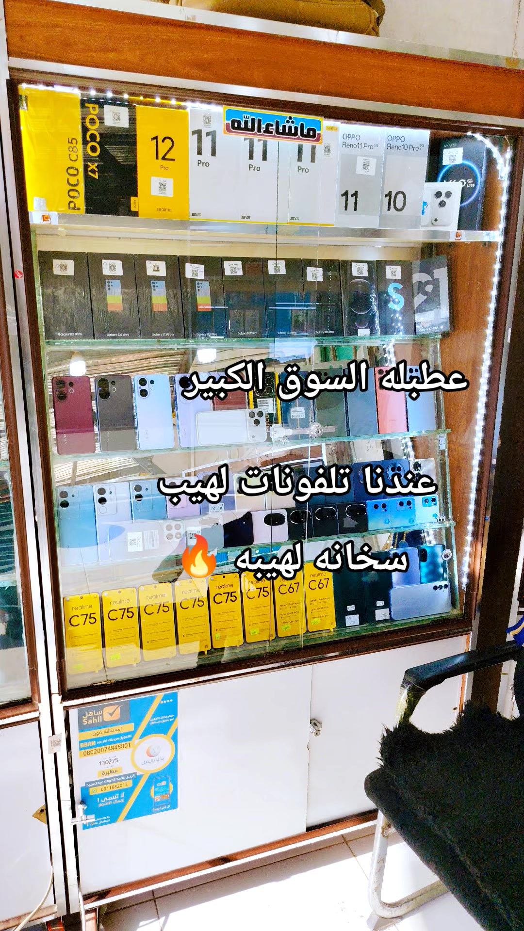 @الـﻣـستـﺸاڕ فـۄڼ👊🌪️