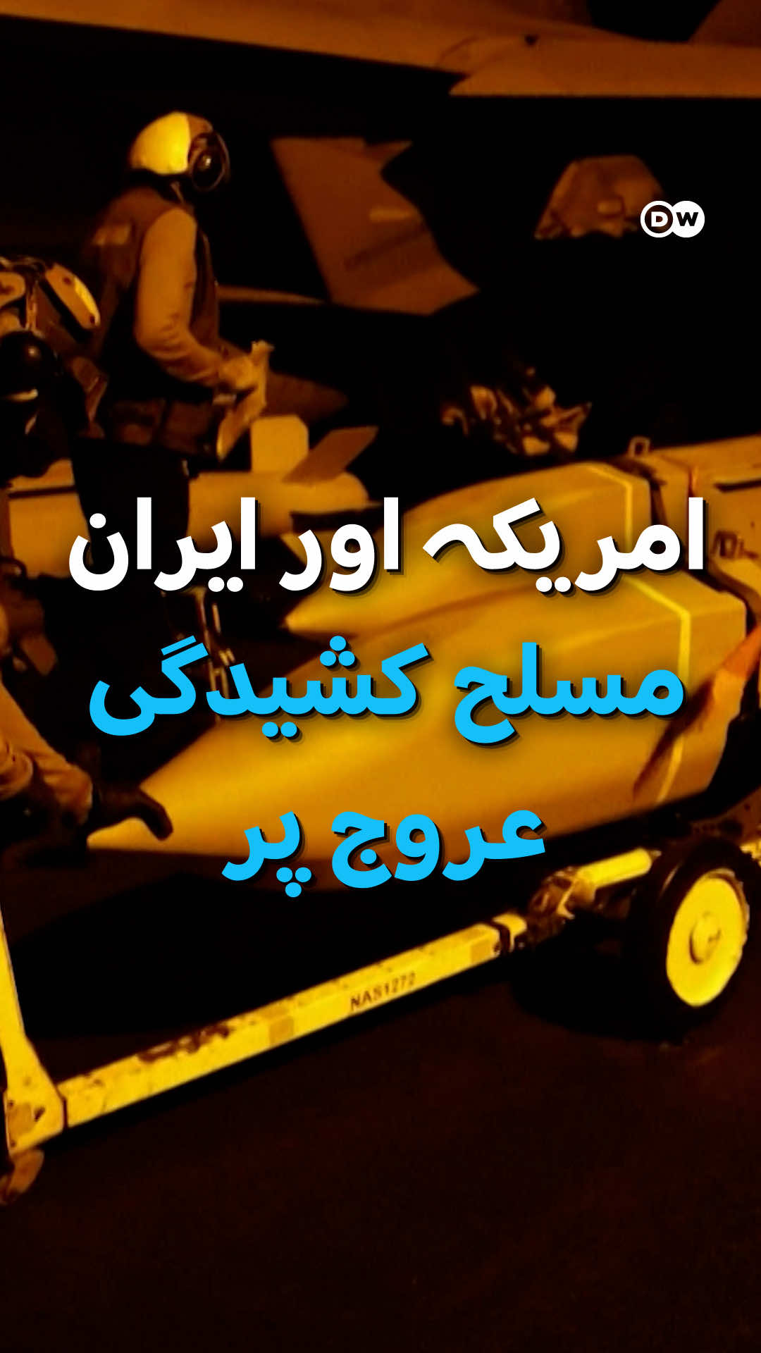 @DW Urdu