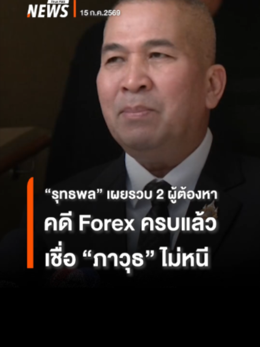 @Thai PBS news