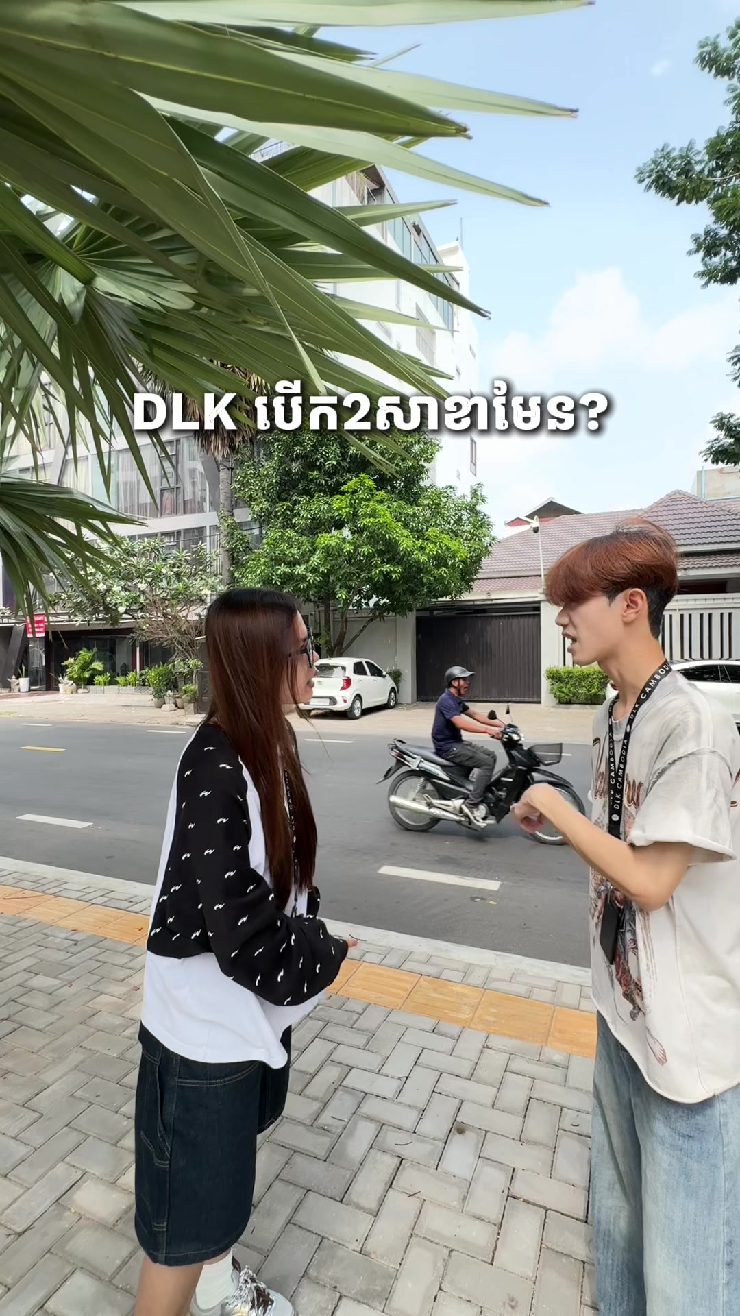 @DLK CAMBODIA ច្បារអំពៅ