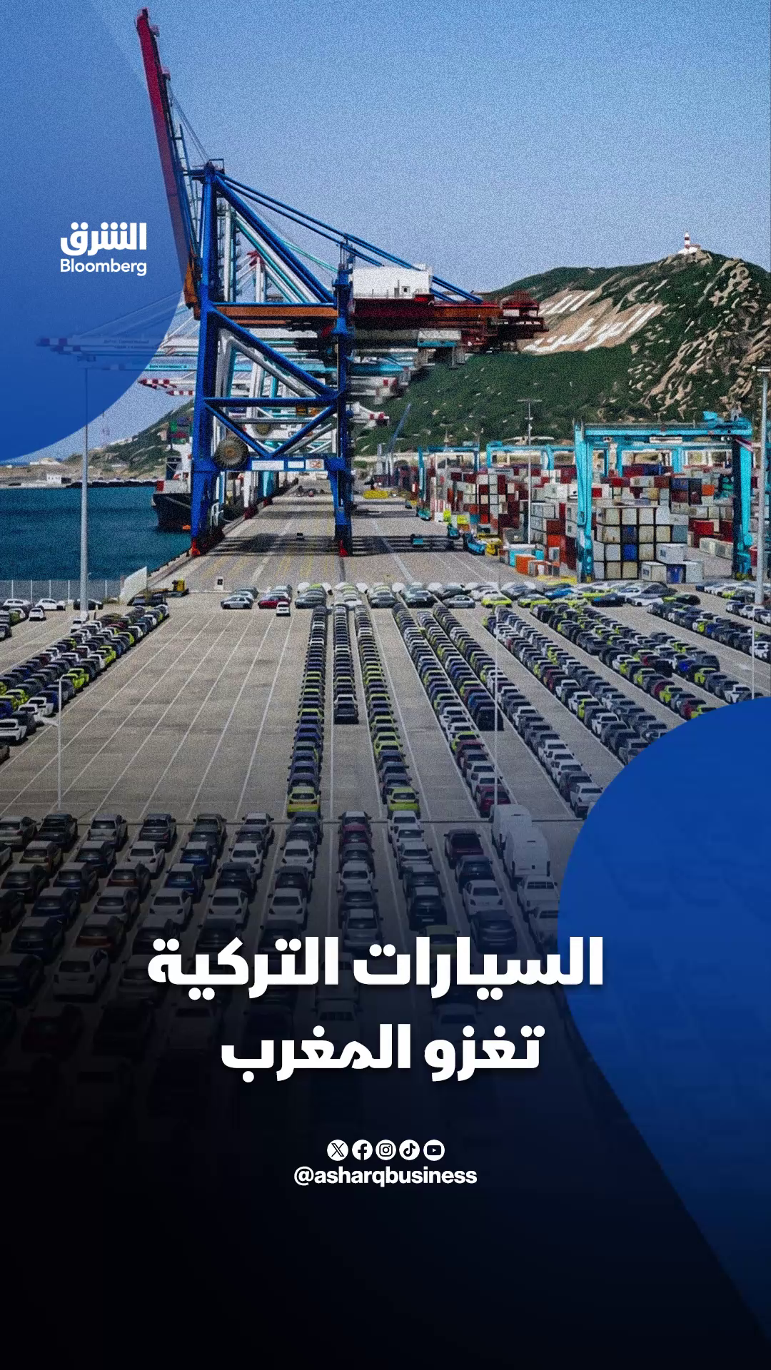 @الشرق بلومبرغ Asharq Bloomberg