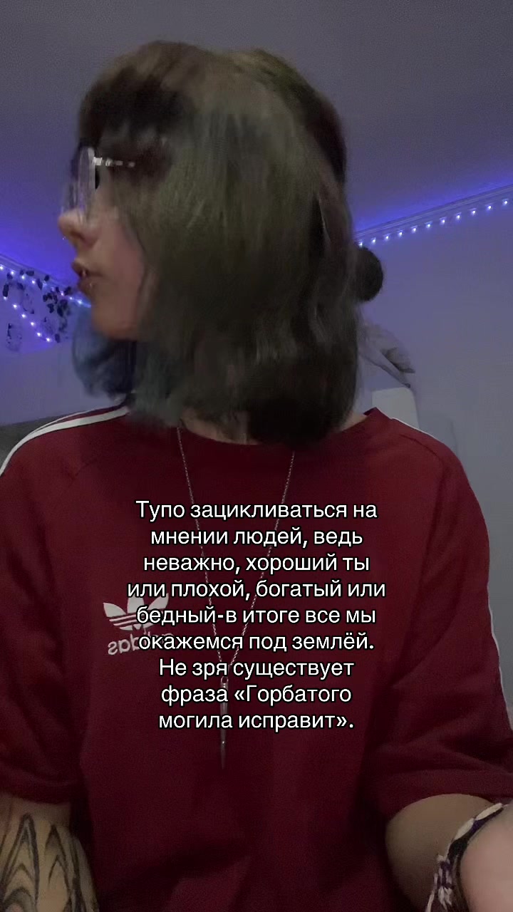 @Стич