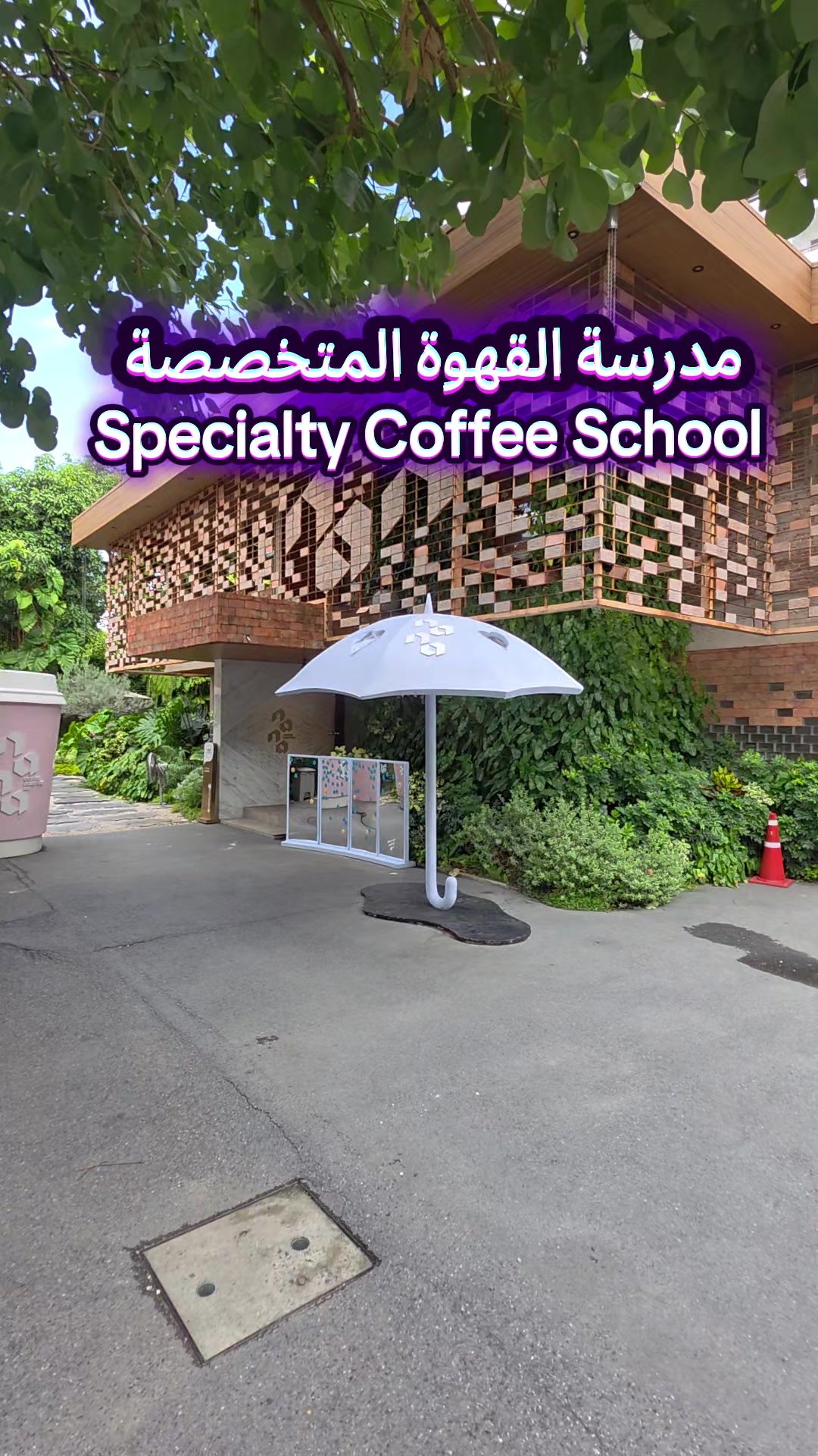 @mana مانع