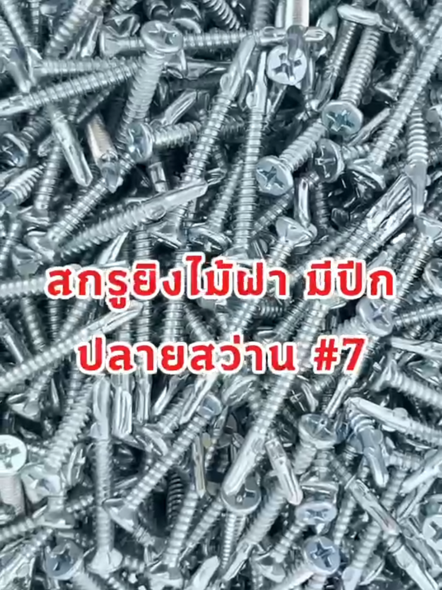 @Tipwong screws