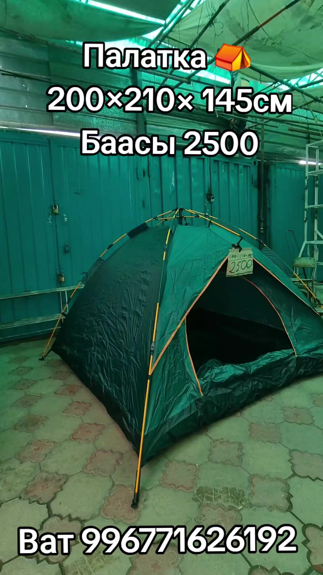 @Оптом и розницу Ош базар