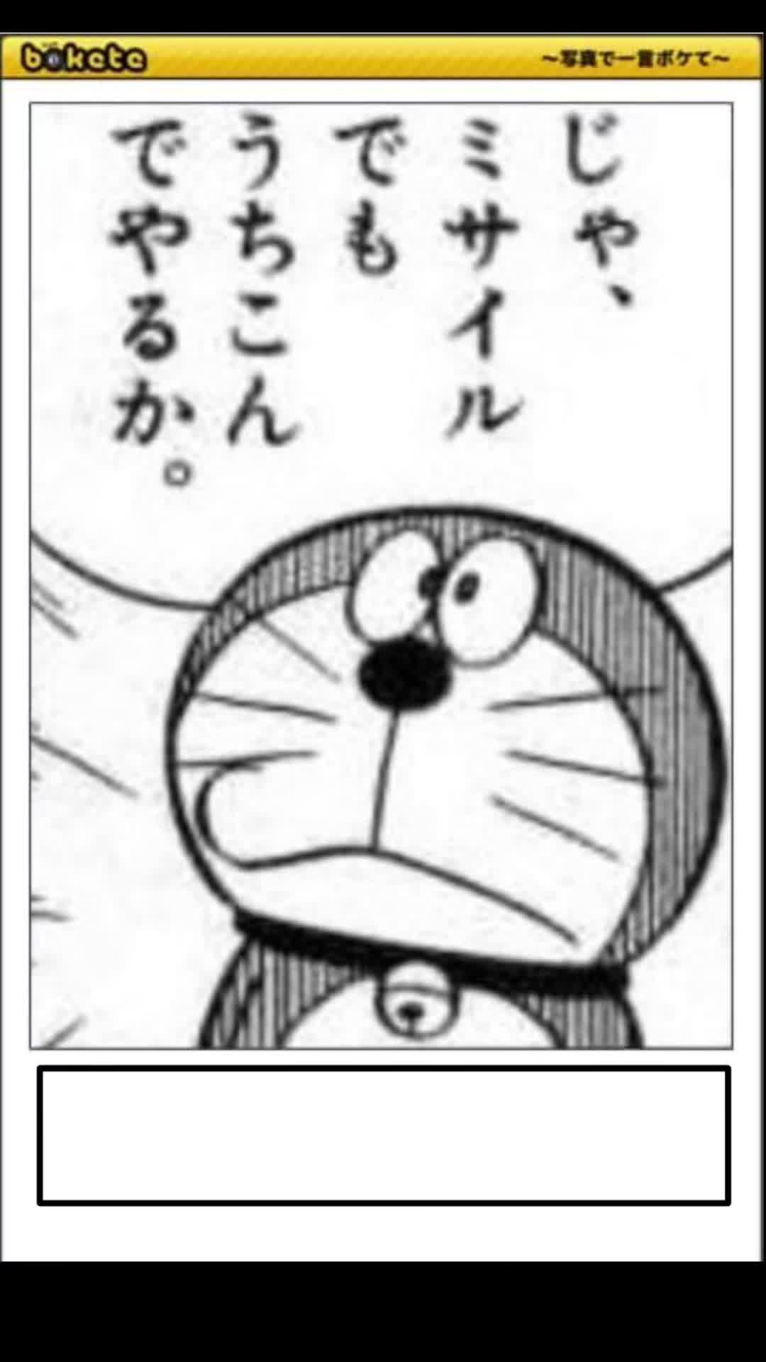 @イカレ真似ドラ